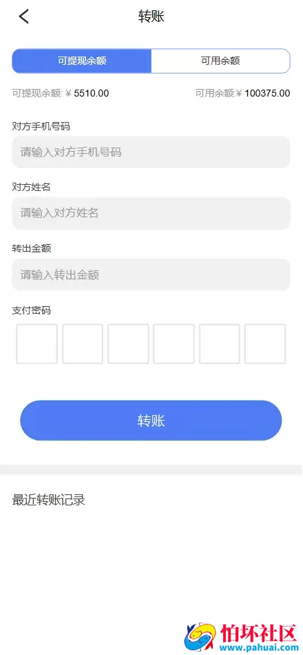 房地产投资理财源码 三级代理分销+每日签到程序 前端html+后端PHP