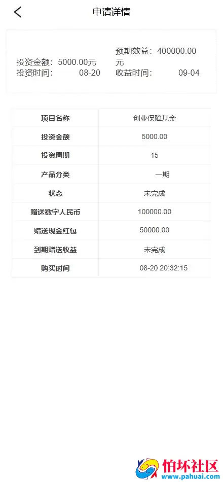 房地产投资理财源码 三级代理分销+每日签到程序 前端html+后端PHP