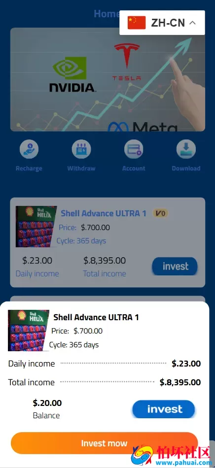 Shell Team海外多语言投资理财源码 壳牌全合成机油投资理财程序源码 前端html+后端PHP