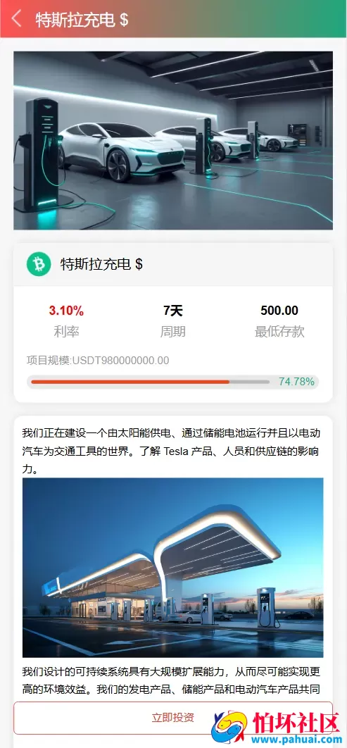 PH新能源多语言投资理财源码 新能源投资返利源码 充电桩+氢能源+光伏发电程序 前端vue纯源码+后端php