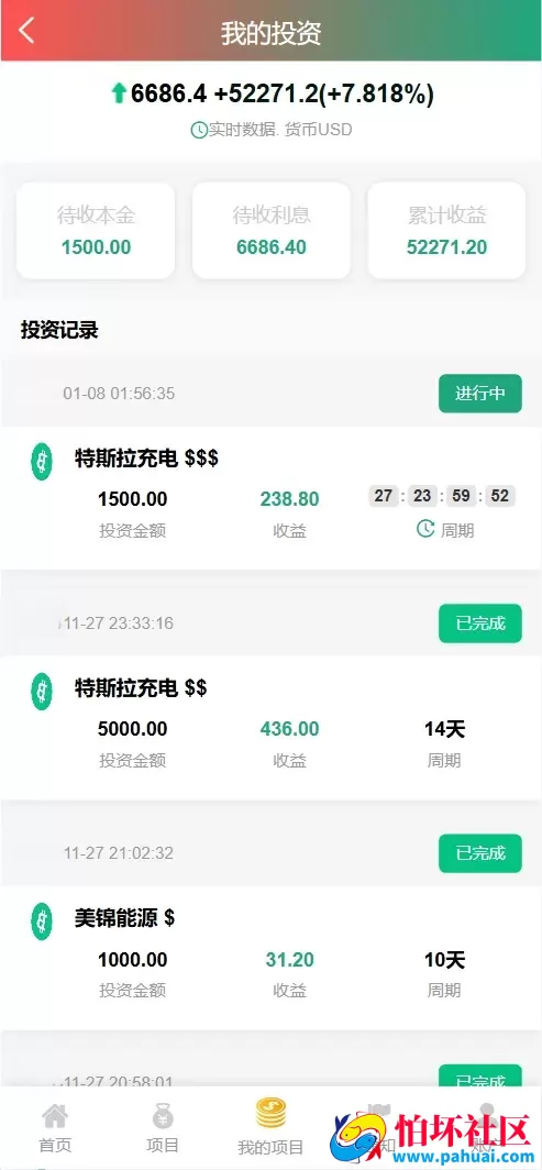 PH新能源多语言投资理财源码 新能源投资返利源码 充电桩+氢能源+光伏发电程序 前端vue纯源码+后端php