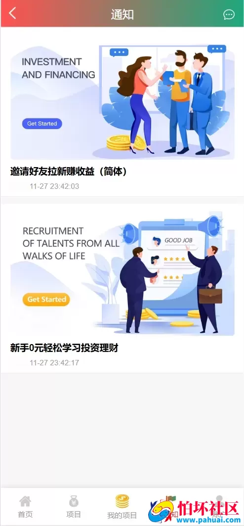 PH新能源多语言投资理财源码 新能源投资返利源码 充电桩+氢能源+光伏发电程序 前端vue纯源码+后端php