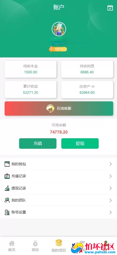 PH新能源多语言投资理财源码 新能源投资返利源码 充电桩+氢能源+光伏发电程序 前端vue纯源码+后端php