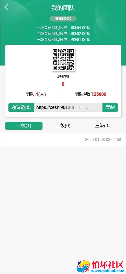 PH新能源多语言投资理财源码 新能源投资返利源码 充电桩+氢能源+光伏发电程序 前端vue纯源码+后端php