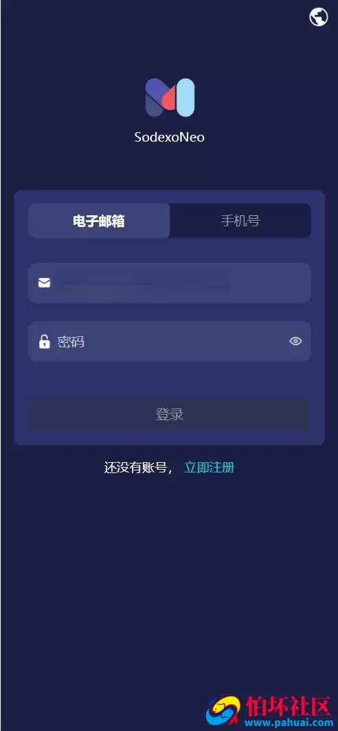 SodexoNeo多语言质押挖矿投资理财源码 5级分销+自动挖矿+自定义行情币程序 前端vue纯源码+后端PHP