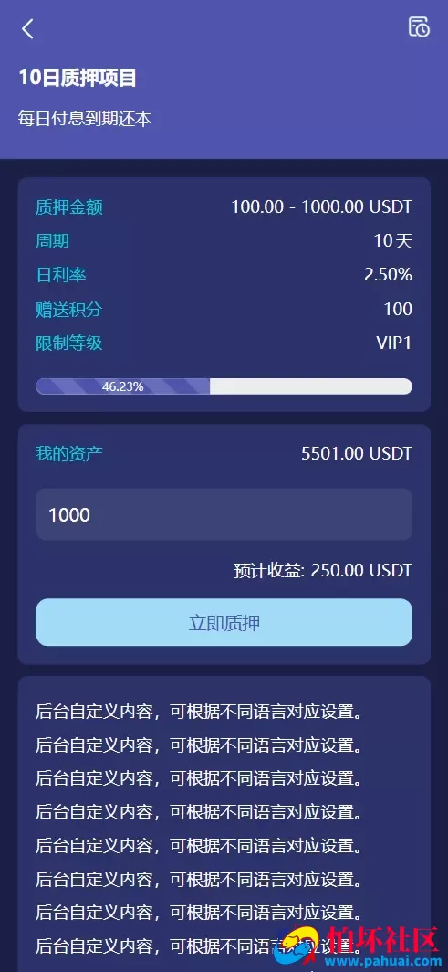 SodexoNeo多语言质押挖矿投资理财源码 5级分销+自动挖矿+自定义行情币程序 前端vue纯源码+后端PHP