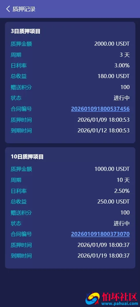 SodexoNeo多语言质押挖矿投资理财源码 5级分销+自动挖矿+自定义行情币程序 前端vue纯源码+后端PHP