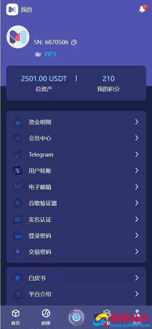 SodexoNeo多语言质押挖矿投资理财源码 5级分销+自动挖矿+自定义行情币程序 前端vue纯源码+后端PHP
