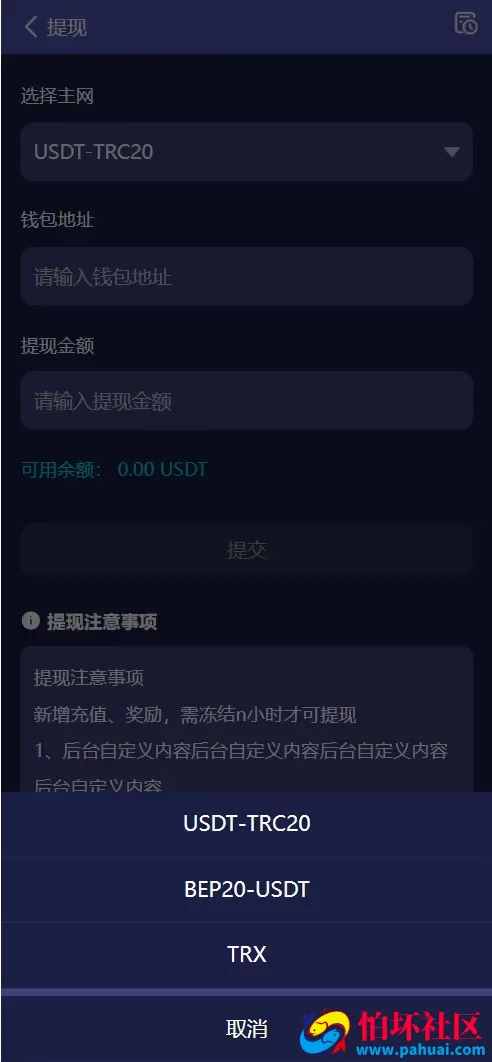 SodexoNeo多语言质押挖矿投资理财源码 5级分销+自动挖矿+自定义行情币程序 前端vue纯源码+后端PHP