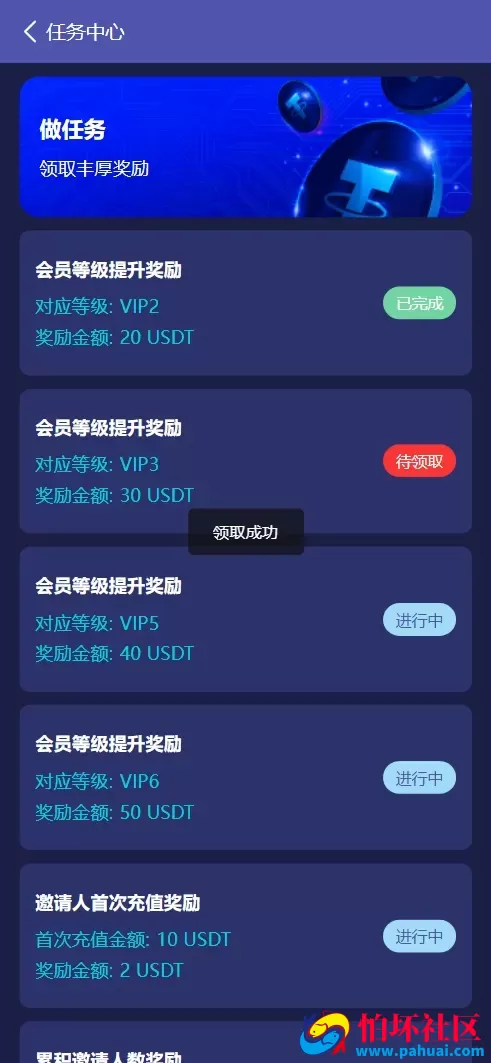 SodexoNeo多语言质押挖矿投资理财源码 5级分销+自动挖矿+自定义行情币程序 前端vue纯源码+后端PHP