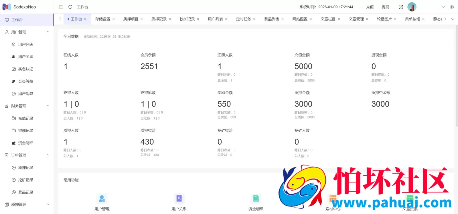 SodexoNeo多语言质押挖矿投资理财源码 5级分销+自动挖矿+自定义行情币程序 前端vue纯源码+后端PHP
