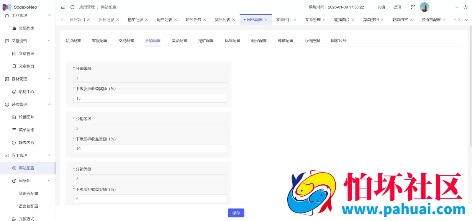 SodexoNeo多语言质押挖矿投资理财源码 5级分销+自动挖矿+自定义行情币程序 前端vue纯源码+后端PHP