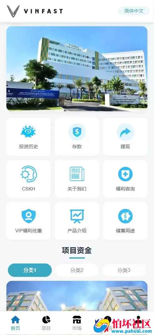 VINFAST多语言投资理财源码 15种语言+团长代理+充值返利+三级分销程序 前端vue纯源码+后端PHP