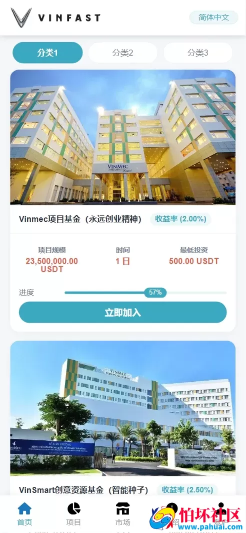 VINFAST多语言投资理财源码 15种语言+团长代理+充值返利+三级分销程序 前端vue纯源码+后端PHP