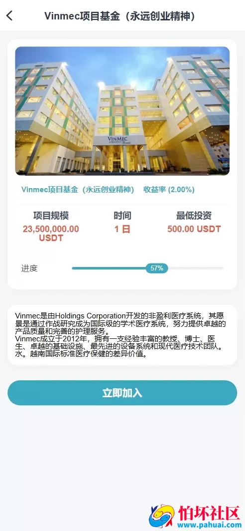 VINFAST多语言投资理财源码 15种语言+团长代理+充值返利+三级分销程序 前端vue纯源码+后端PHP