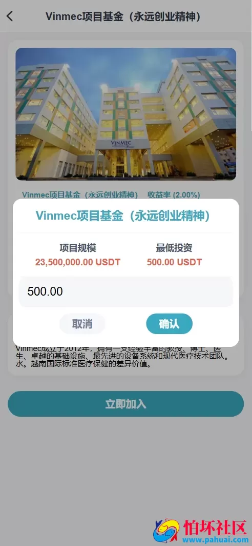 VINFAST多语言投资理财源码 15种语言+团长代理+充值返利+三级分销程序 前端vue纯源码+后端PHP