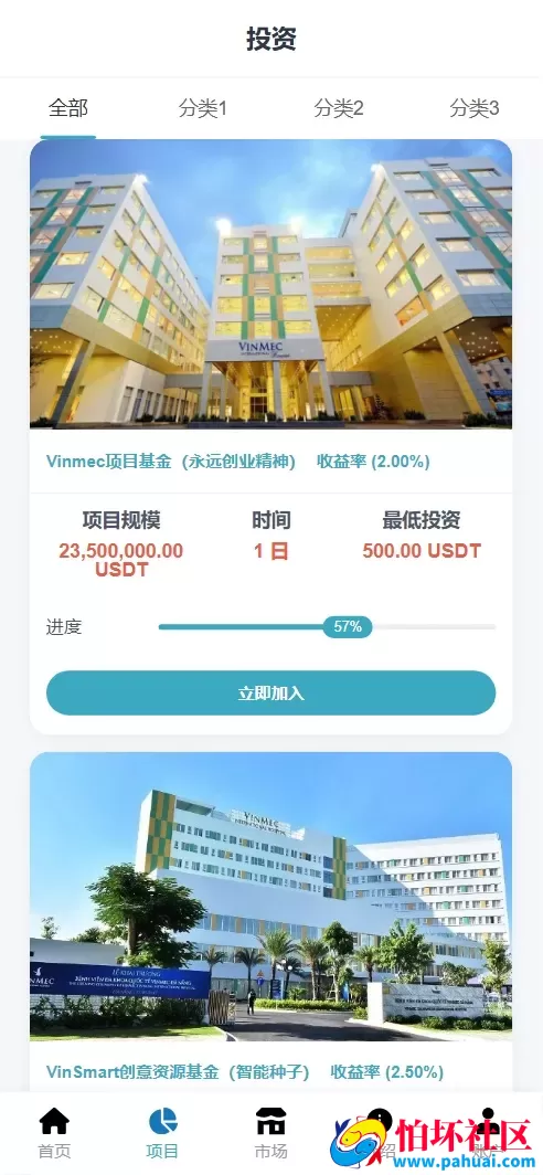 VINFAST多语言投资理财源码 15种语言+团长代理+充值返利+三级分销程序 前端vue纯源码+后端PHP