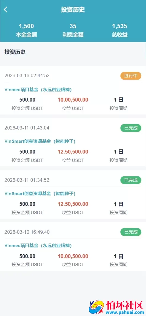 VINFAST多语言投资理财源码 15种语言+团长代理+充值返利+三级分销程序 前端vue纯源码+后端PHP