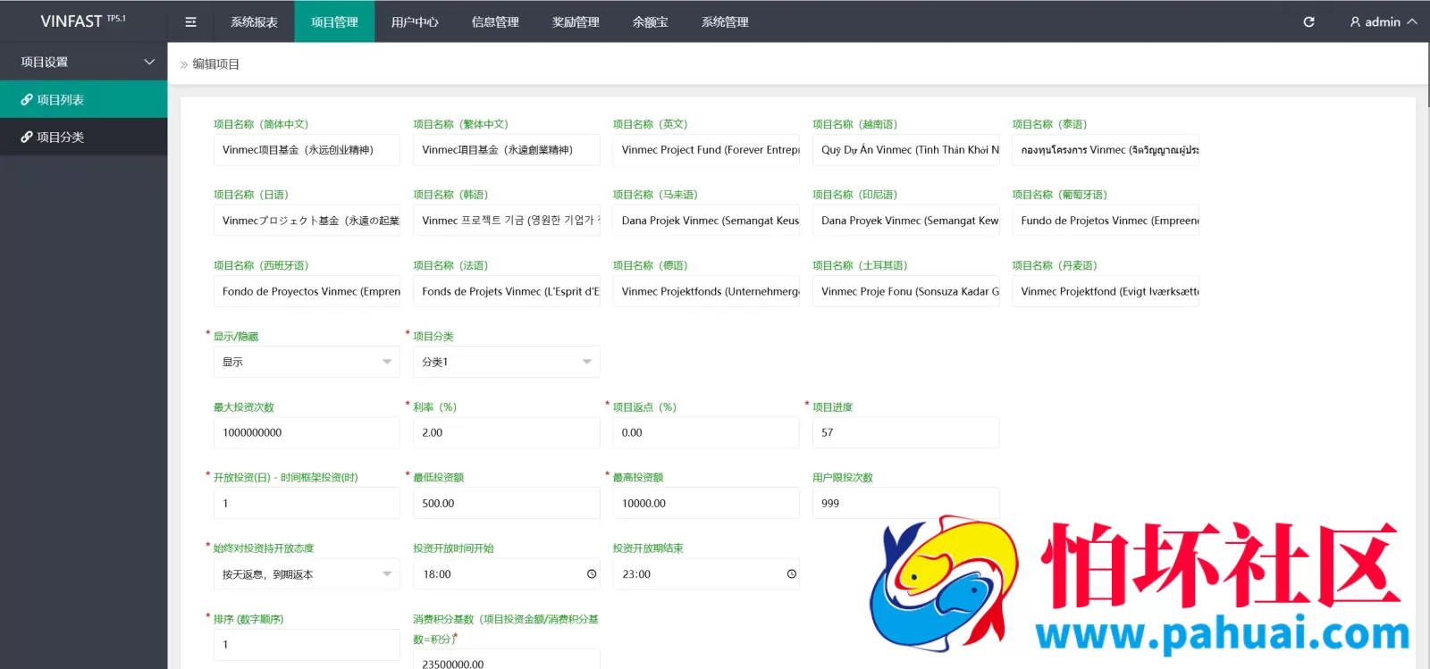 VINFAST多语言投资理财源码 15种语言+团长代理+充值返利+三级分销程序 前端vue纯源码+后端PHP
