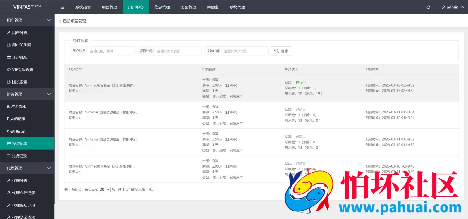 VINFAST多语言投资理财源码 15种语言+团长代理+充值返利+三级分销程序 前端vue纯源码+后端PHP
