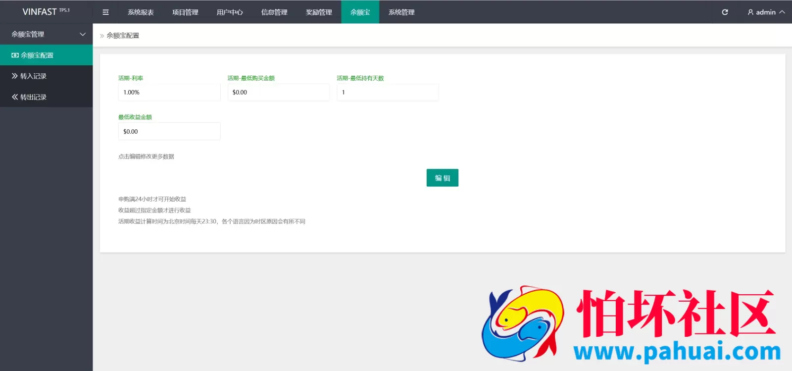 VINFAST多语言投资理财源码 15种语言+团长代理+充值返利+三级分销程序 前端vue纯源码+后端PHP