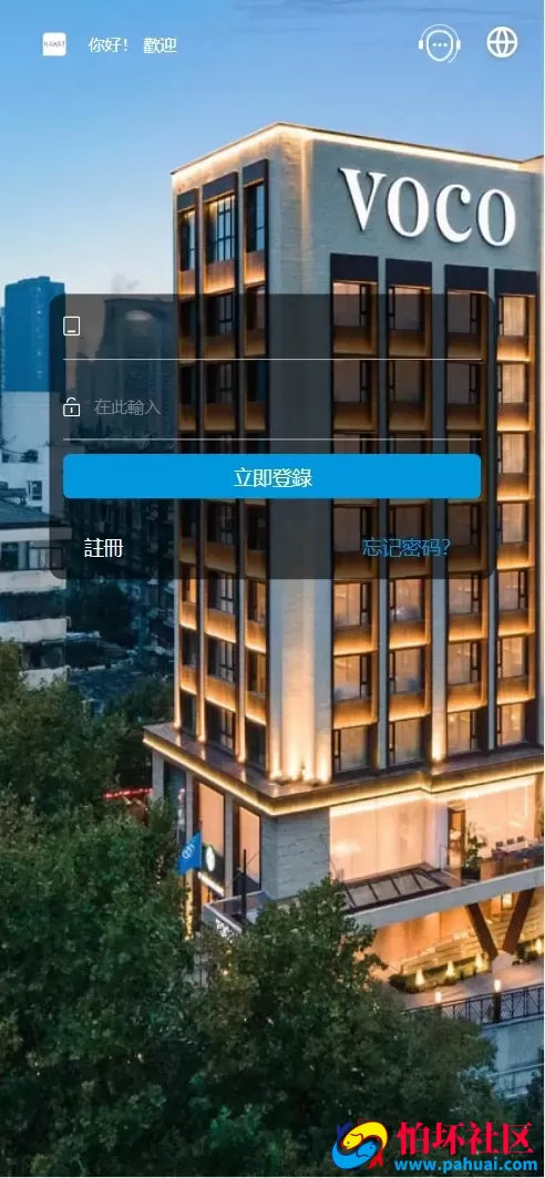 HYATT多语言酒店刷单投资理财程序 刷单抢单投资理财源码 前端uniapp纯源码+后端php