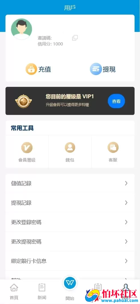 HYATT多语言酒店刷单投资理财程序 刷单抢单投资理财源码 前端uniapp纯源码+后端php