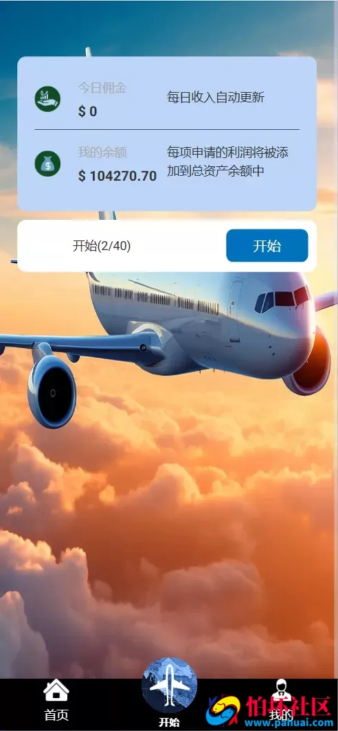 Airline-Ratings多语言航空旅游刷单抢单投资理财源码 打针卡单+叠加组规则+代理独立推广域名+三级分销程序 前端html+后端PHP