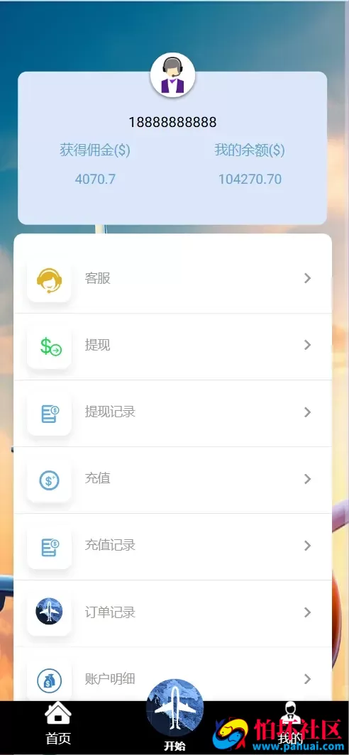 Airline-Ratings多语言航空旅游刷单抢单投资理财源码 打针卡单+叠加组规则+代理独立推广域名+三级分销程序 前端html+后端PHP