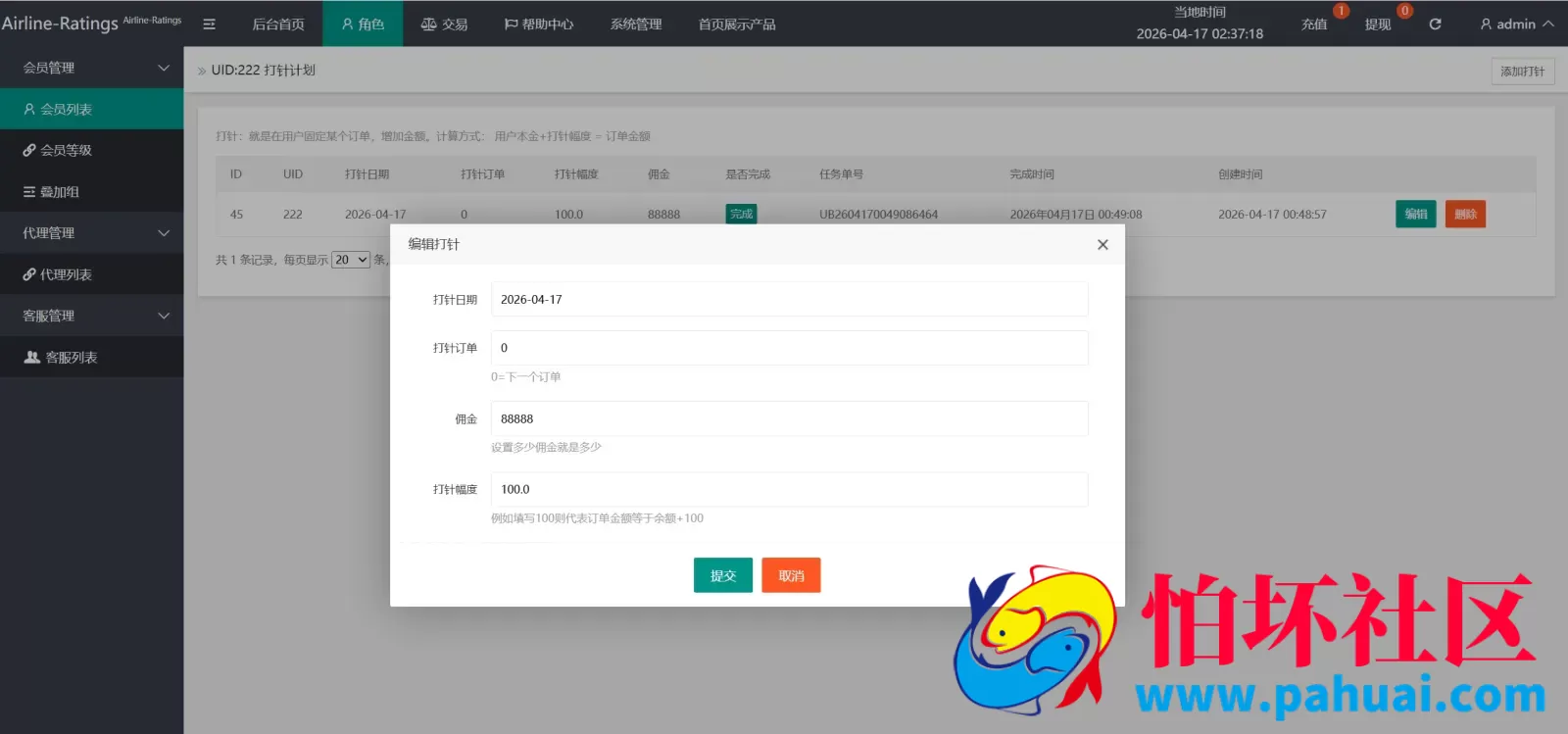 Airline-Ratings多语言航空旅游刷单抢单投资理财源码 打针卡单+叠加组规则+代理独立推广域名+三级分销程序 前端html+后端PHP