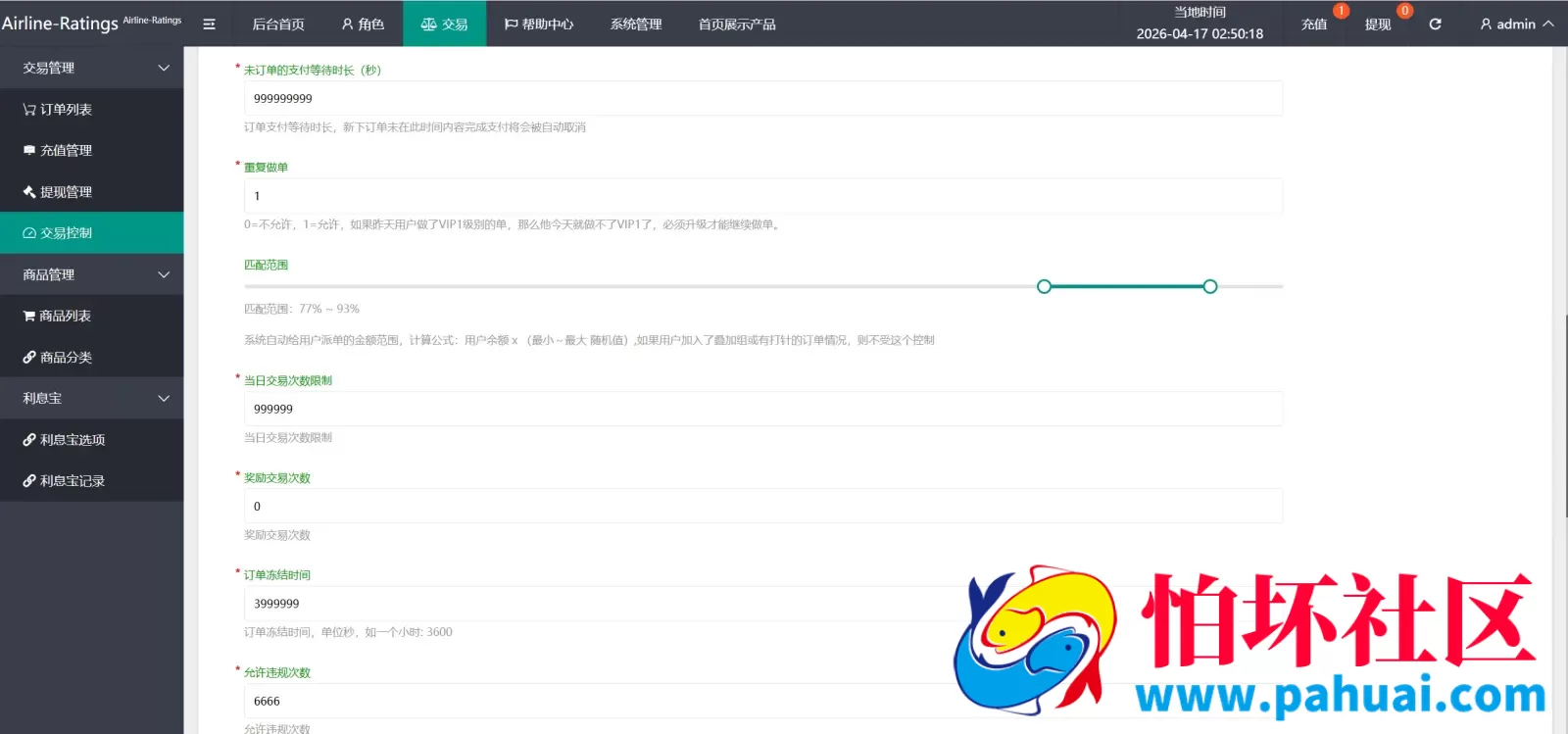 Airline-Ratings多语言航空旅游刷单抢单投资理财源码 打针卡单+叠加组规则+代理独立推广域名+三级分销程序 前端html+后端PHP