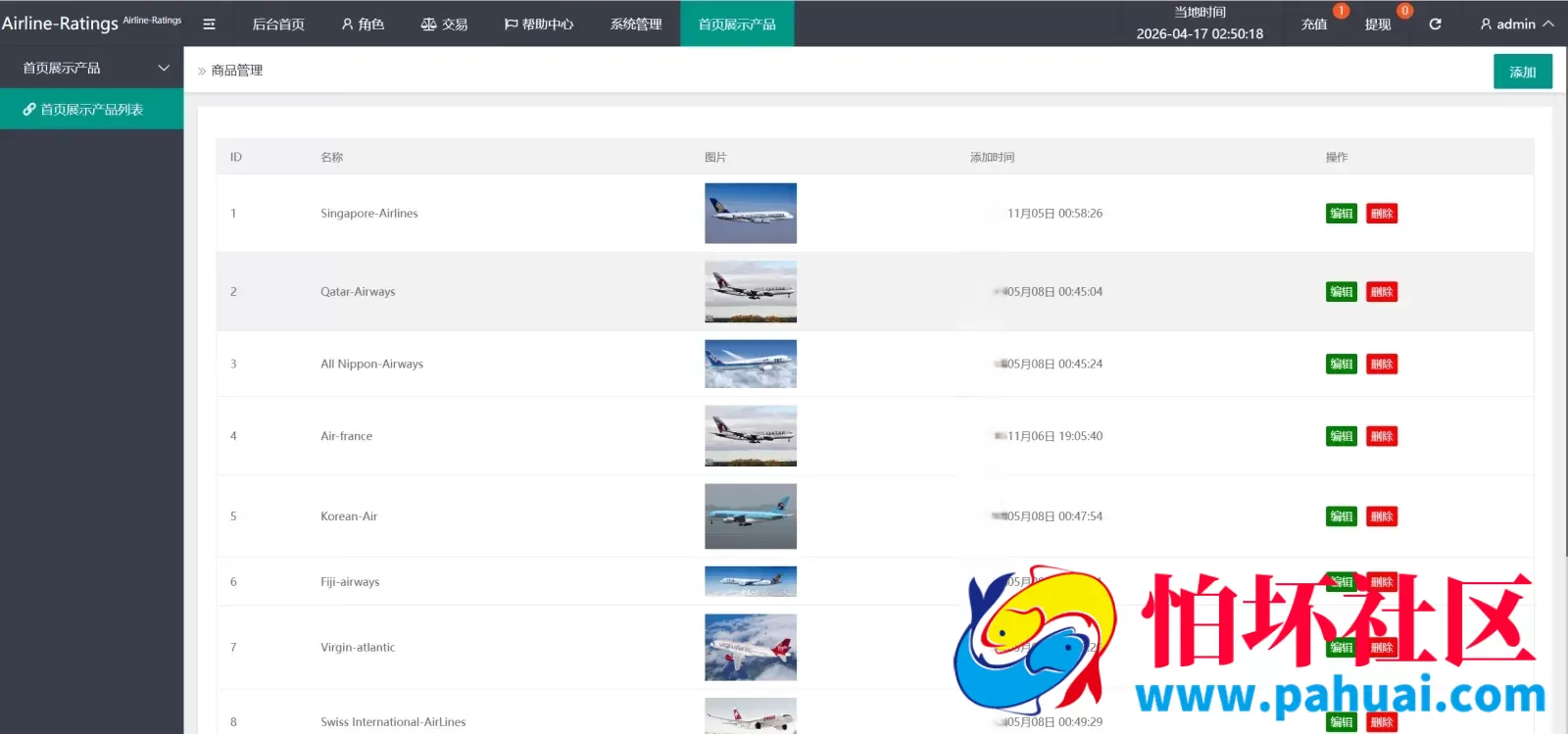 Airline-Ratings多语言航空旅游刷单抢单投资理财源码 打针卡单+叠加组规则+代理独立推广域名+三级分销程序 前端html+后端PHP