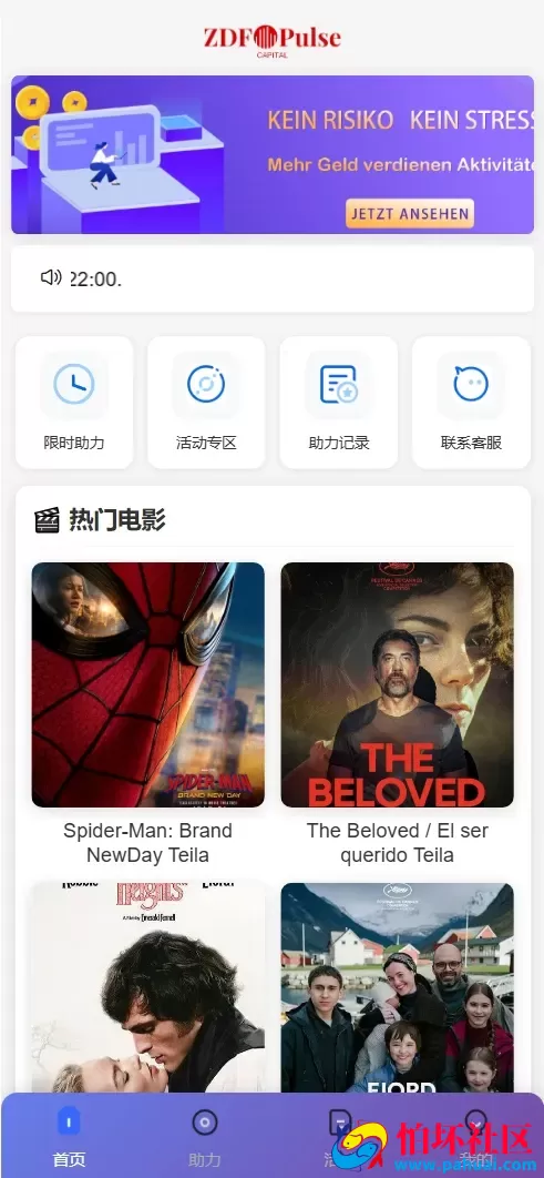ZDF Pulse Capital多语言电影助力投资理财源码 理财时间盘 带输赢控制程序