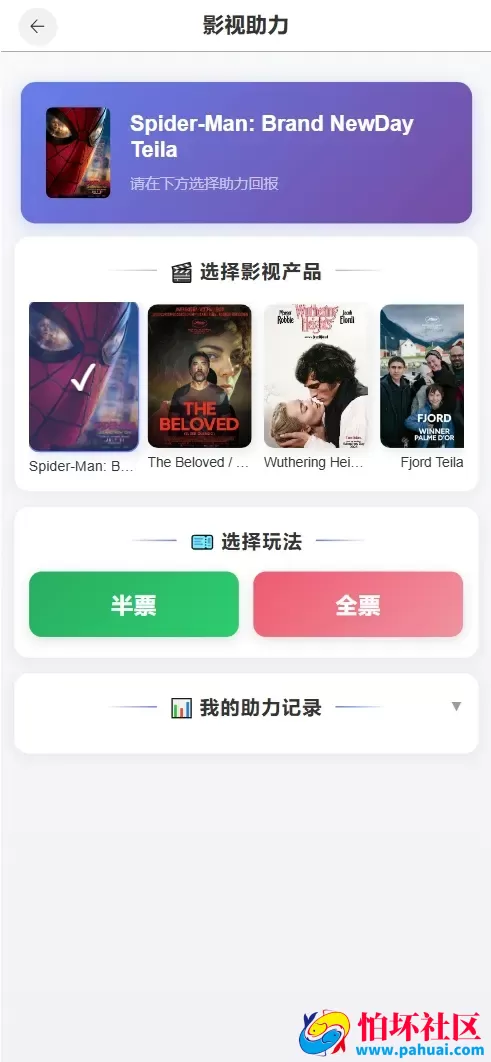 ZDF Pulse Capital多语言电影助力投资理财源码 理财时间盘 带输赢控制程序