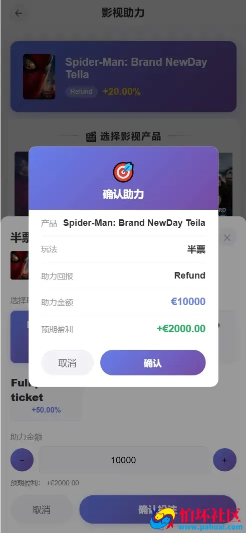ZDF Pulse Capital多语言电影助力投资理财源码 理财时间盘 带输赢控制程序