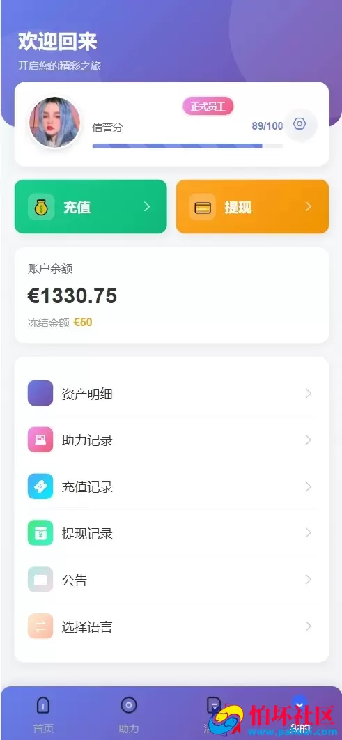 ZDF Pulse Capital多语言电影助力投资理财源码 理财时间盘 带输赢控制程序