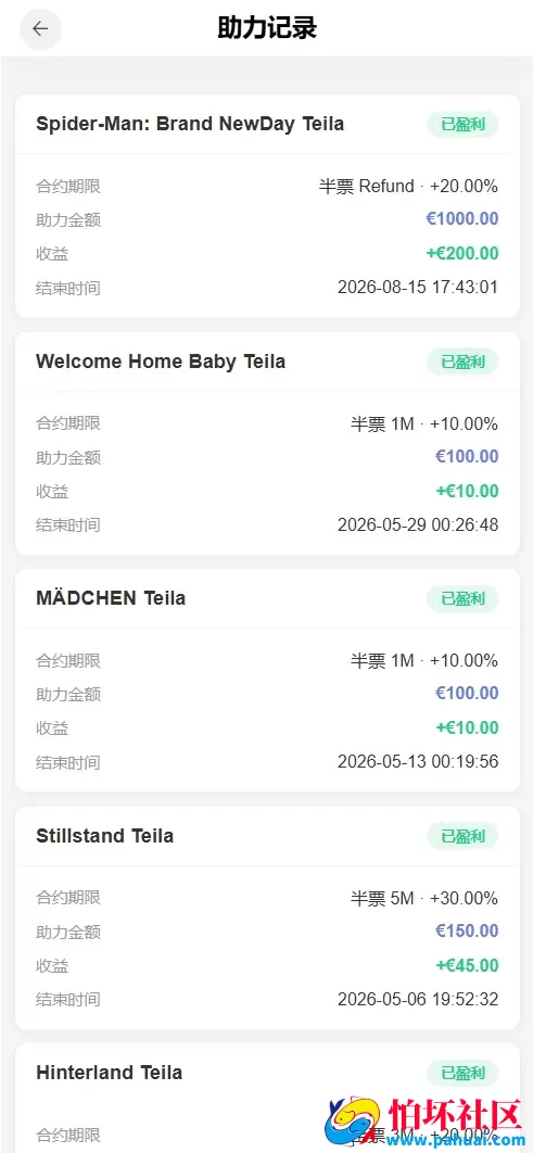 ZDF Pulse Capital多语言电影助力投资理财源码 理财时间盘 带输赢控制程序