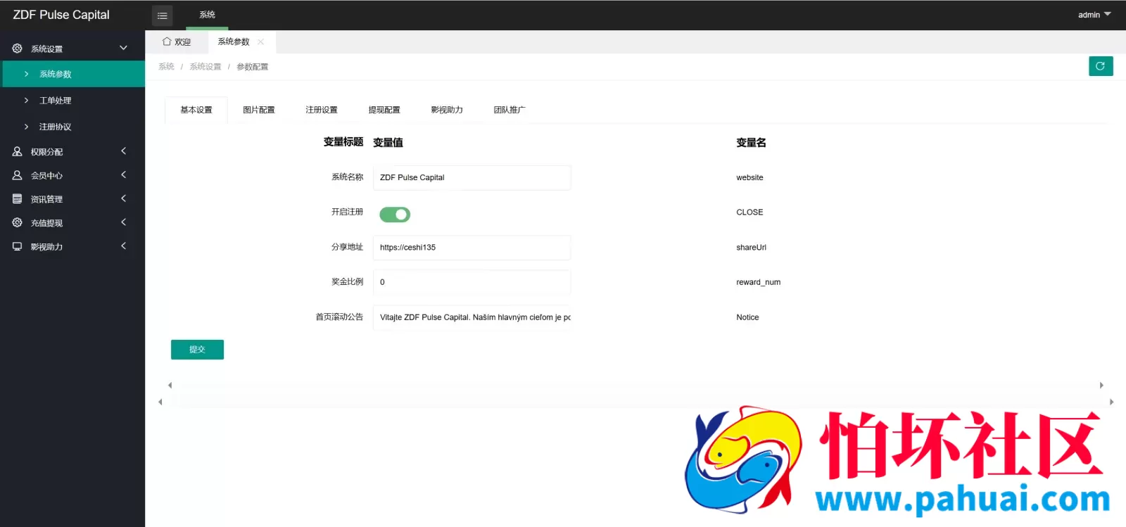 ZDF Pulse Capital多语言电影助力投资理财源码 理财时间盘 带输赢控制程序