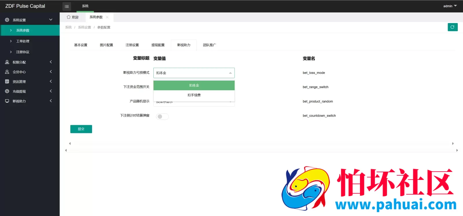 ZDF Pulse Capital多语言电影助力投资理财源码 理财时间盘 带输赢控制程序