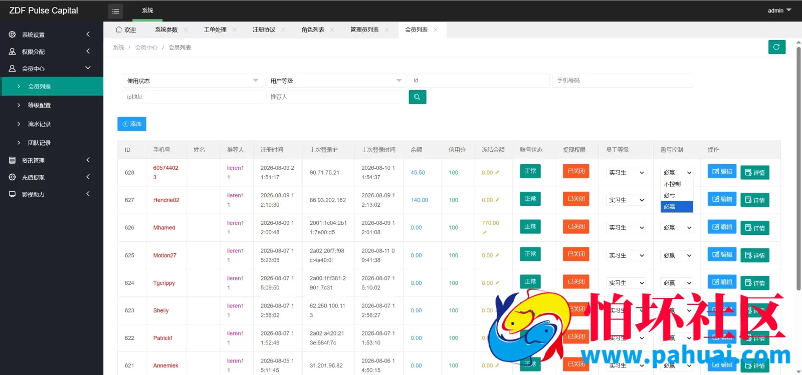 ZDF Pulse Capital多语言电影助力投资理财源码 理财时间盘 带输赢控制程序