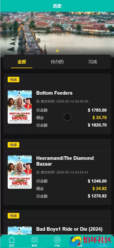 Comex Movie多语言电影刷单抢单投资理财源码 卡单连单+五级分销程序