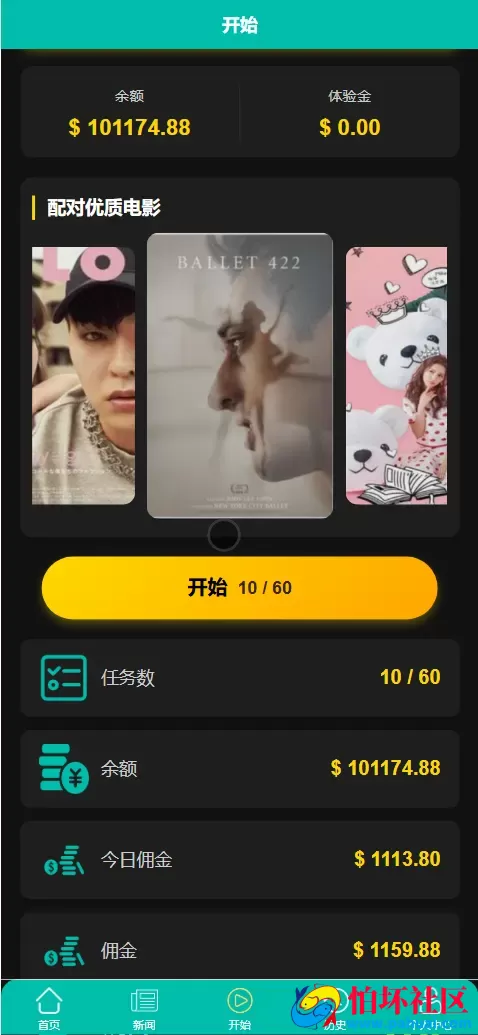 Comex Movie多语言电影刷单抢单投资理财源码 卡单连单+五级分销程序