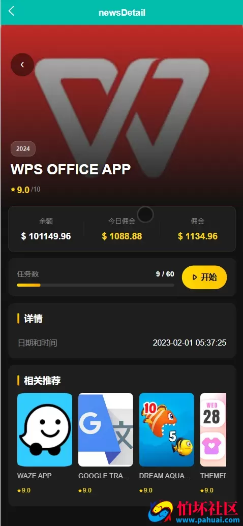 Comex Movie多语言电影刷单抢单投资理财源码 卡单连单+五级分销程序