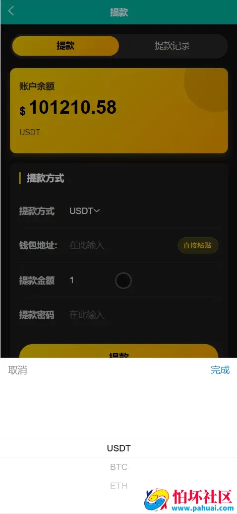 Comex Movie多语言电影刷单抢单投资理财源码 卡单连单+五级分销程序