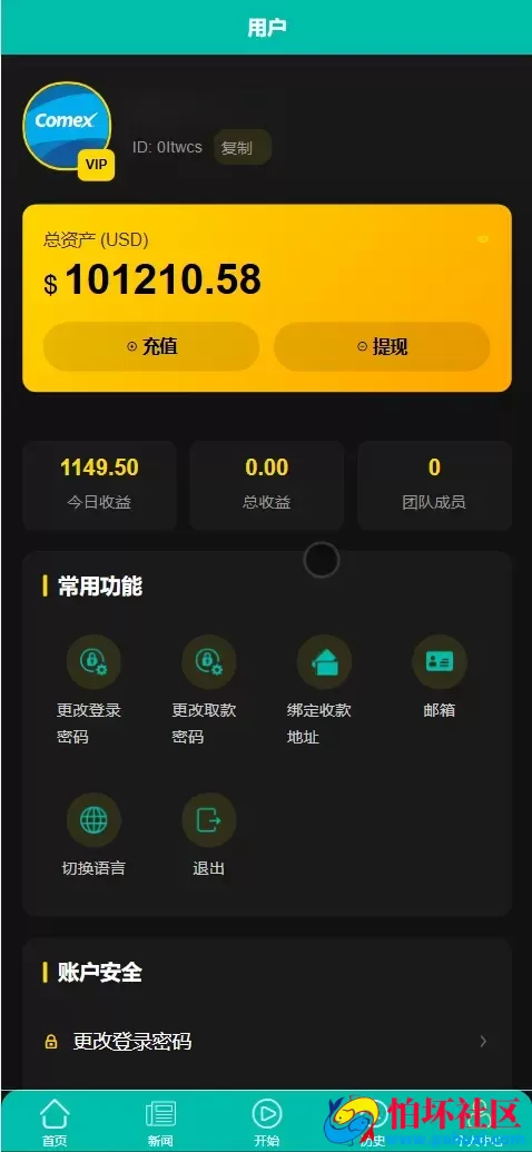 Comex Movie多语言电影刷单抢单投资理财源码 卡单连单+五级分销程序