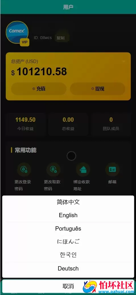 Comex Movie多语言电影刷单抢单投资理财源码 卡单连单+五级分销程序