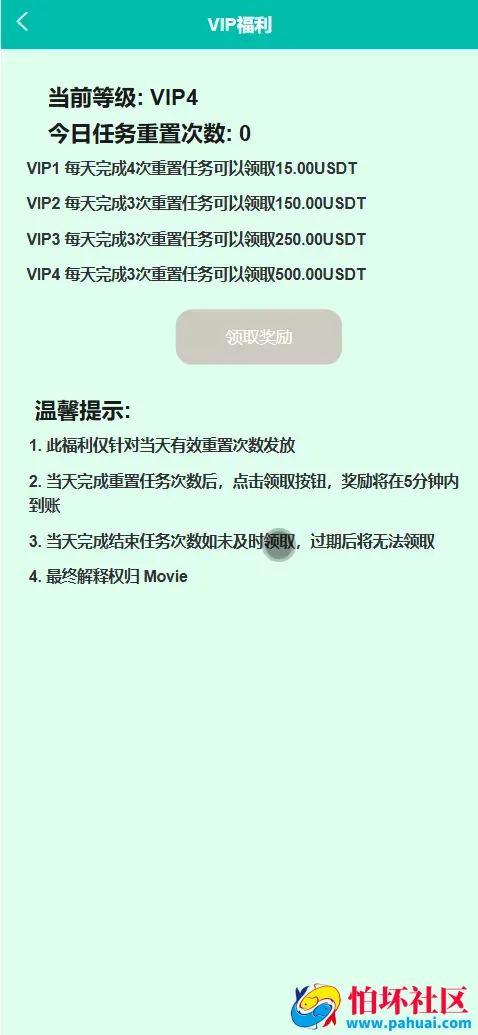 Comex Movie多语言电影刷单抢单投资理财源码 卡单连单+五级分销程序
