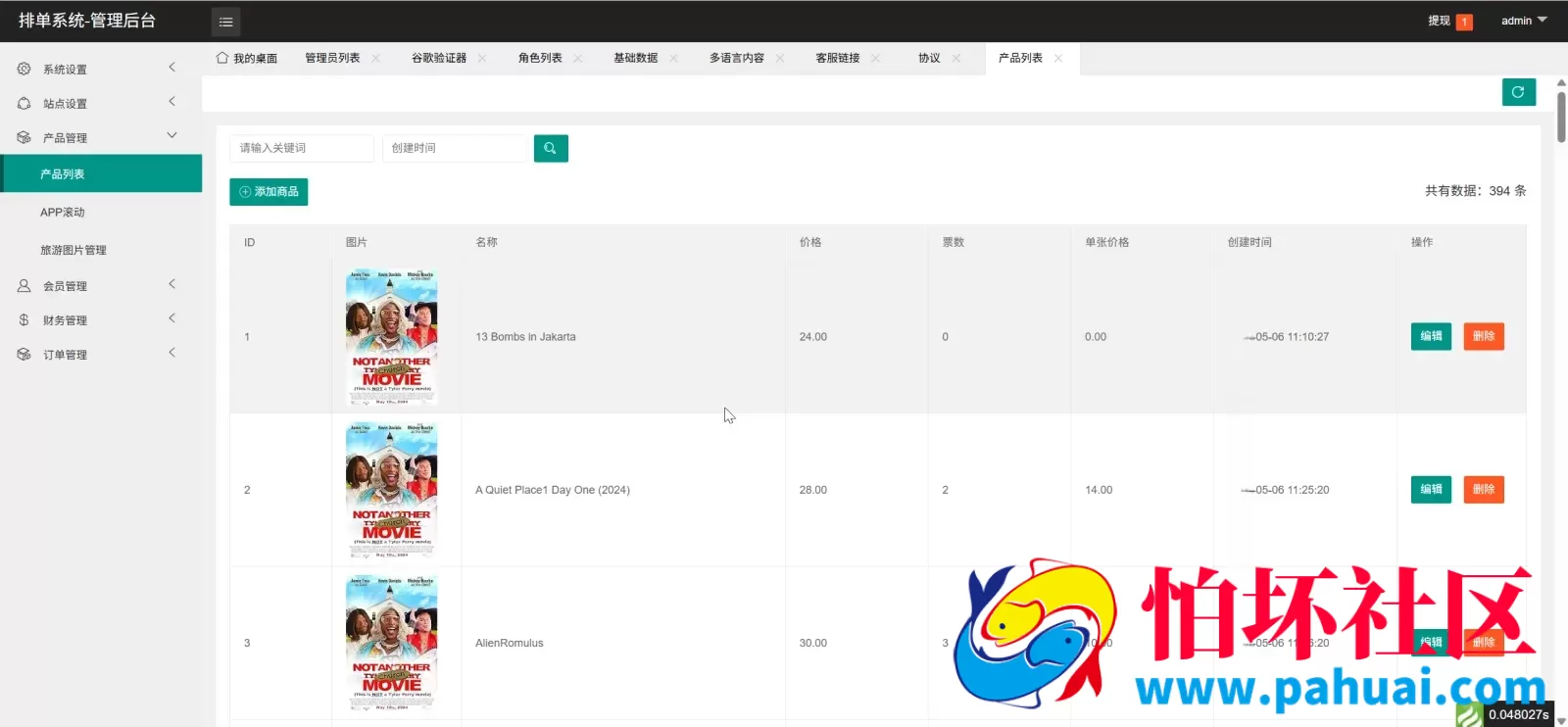 Comex Movie多语言电影刷单抢单投资理财源码 卡单连单+五级分销程序