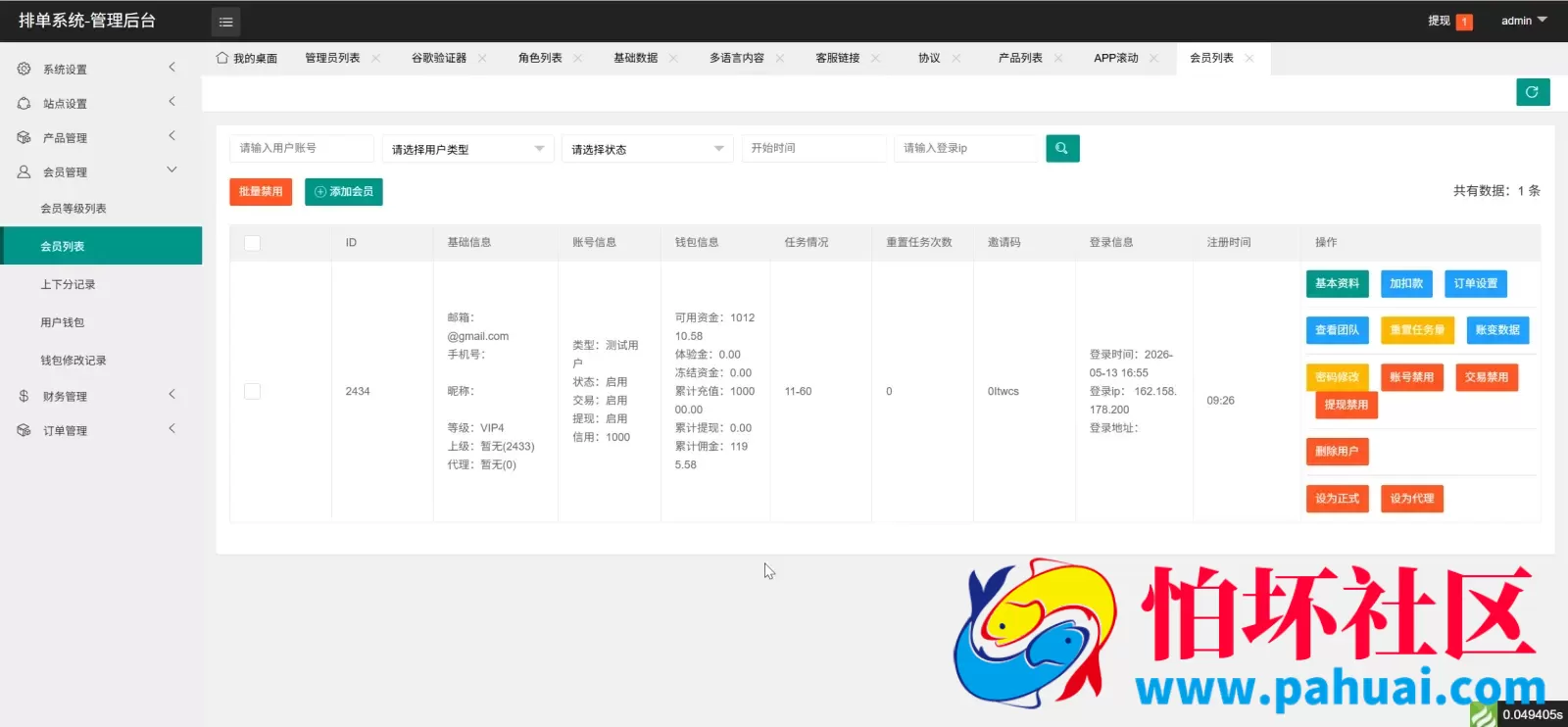 Comex Movie多语言电影刷单抢单投资理财源码 卡单连单+五级分销程序