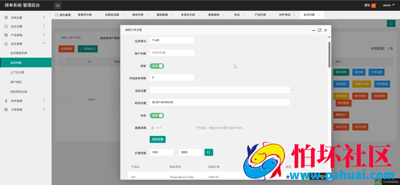 Comex Movie多语言电影刷单抢单投资理财源码 卡单连单+五级分销程序